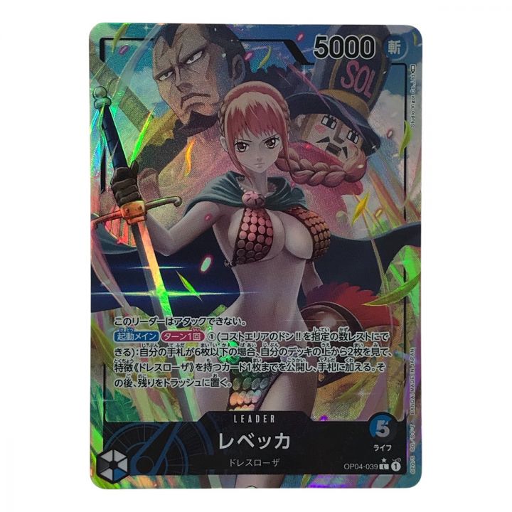 レベッカ L リーダーパラレル(リーパラ) OP04-039 psa10 レベッカ