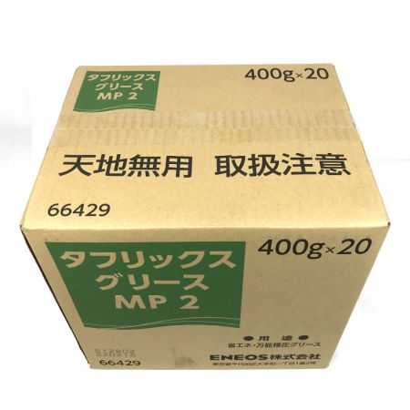  JXTGエネルギー タフリックスグリースMP2 400g×20本 省エネ・万能極圧グリース