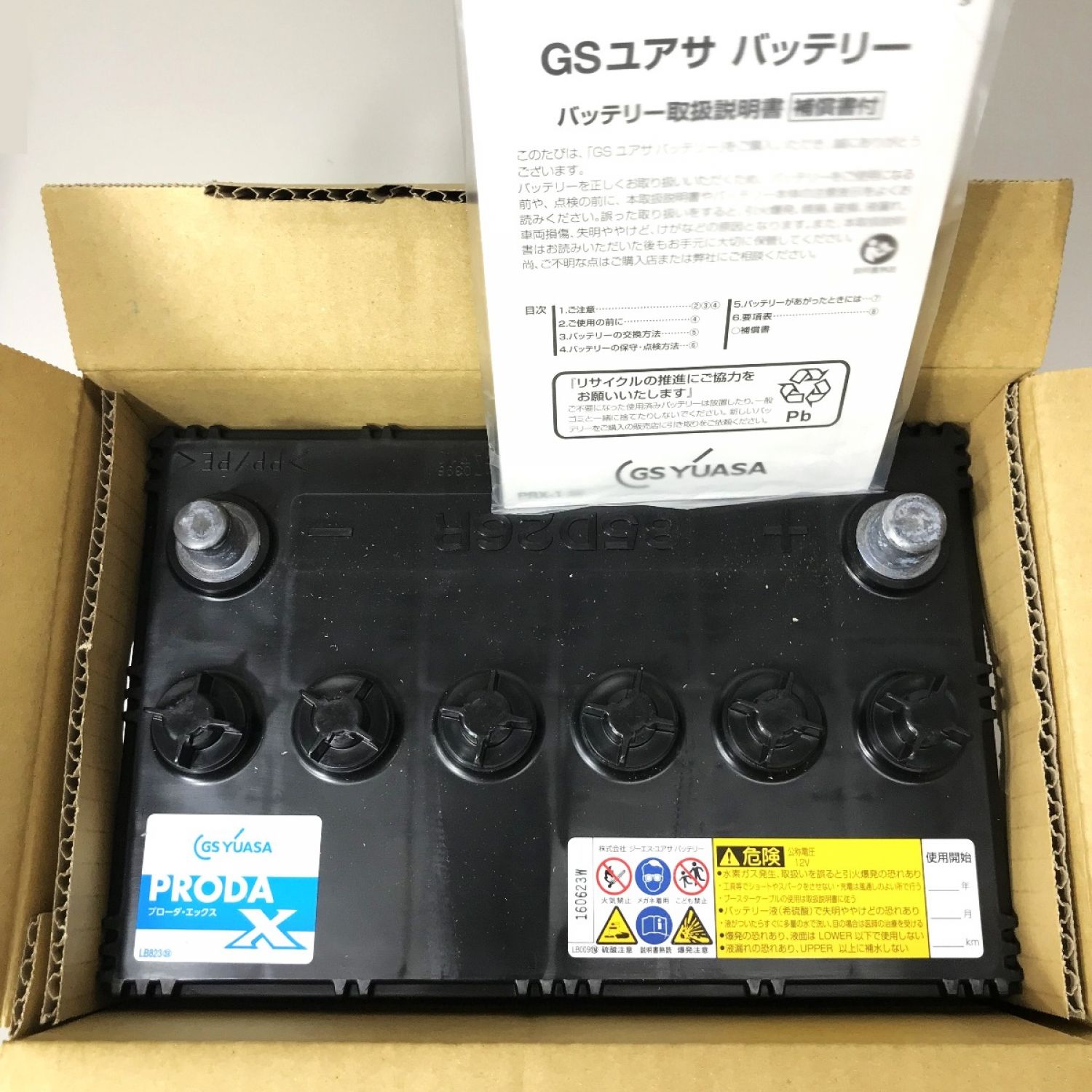 中古】 GSYUASA 大型車用 高性能カーバッテリー PRODA X PRX-85D26R S