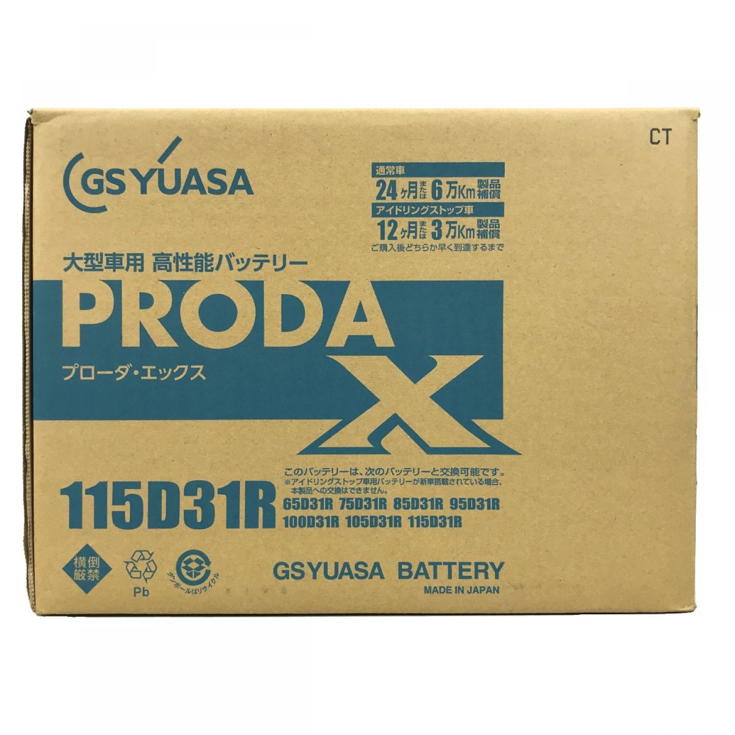 中古】 GS YUASA 大型車用 高性能カーバッテリー PRODA X PRX-115D31R ...
