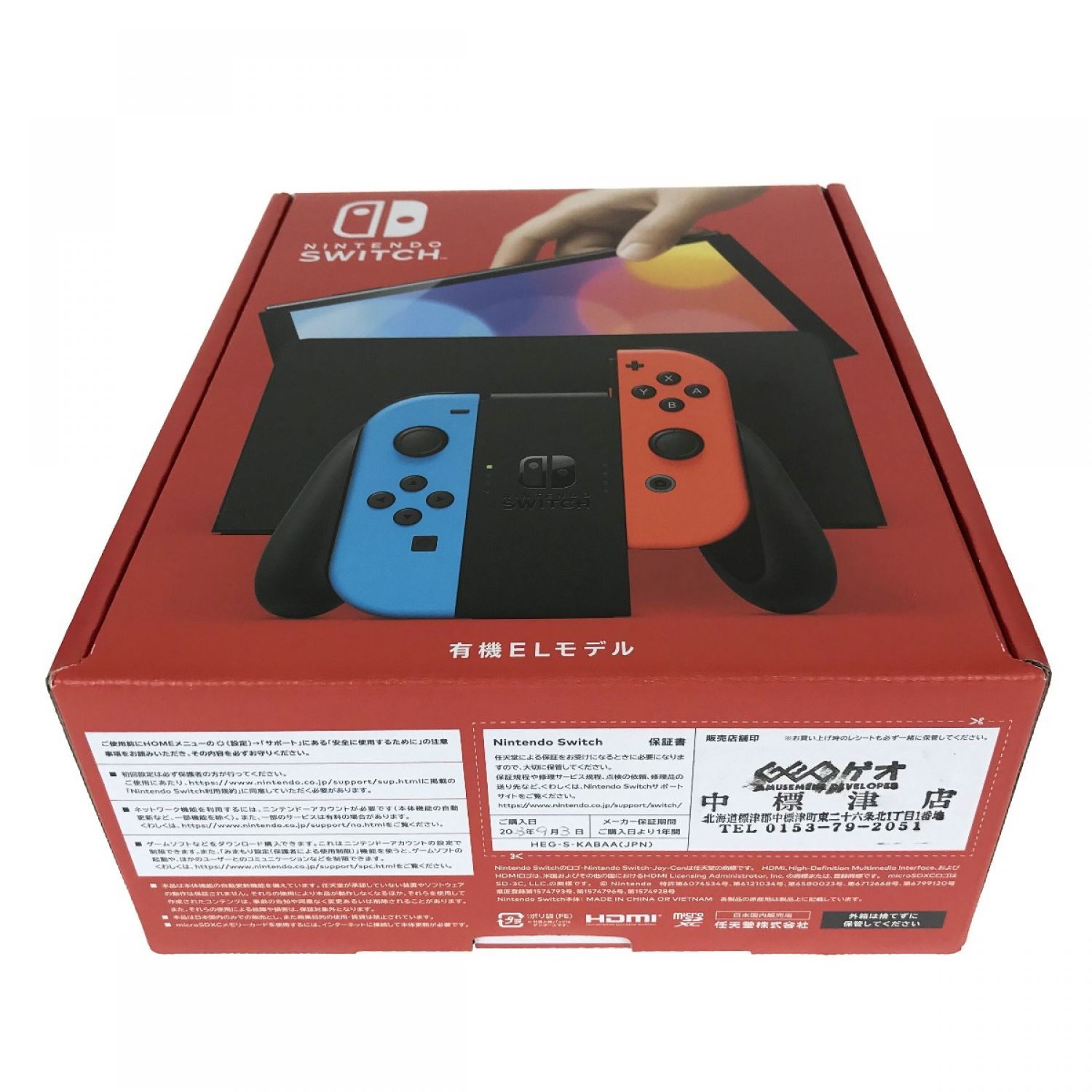 Nintendo Switch 有機ELモデル HEG-001