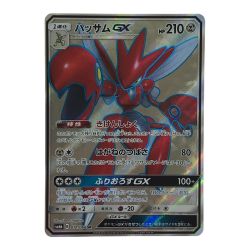 ##  ポケモンカード ハッサムGX 071/066 SR ポケカ Bランク