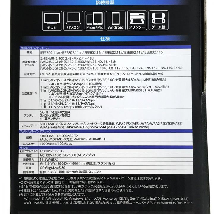 中古】 NEC エヌイーシ Wi-Fiルーター Aterm(エーターム) PA-WX5400HP 