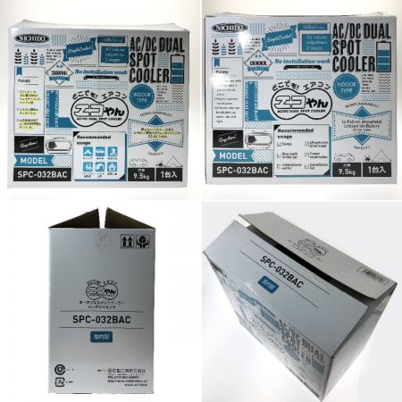  NICHIDO ポータブルスポットクーラー エコやん SPC-032BAC