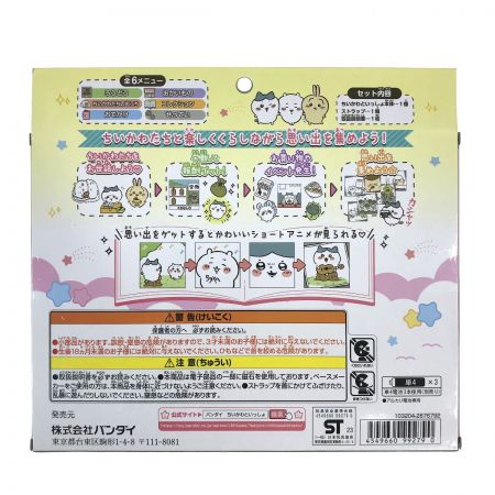  BANDAI バンダイ ちいかわといっしょ むちゃかわピンク DXセット