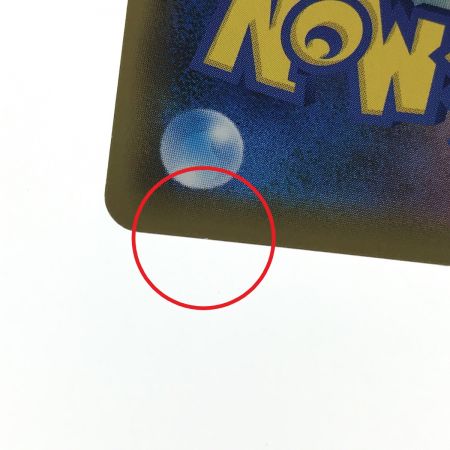   ポケモンカード かんこうきゃく 192/173 SR SM12a ポケカ