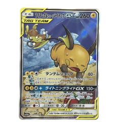 ##  ポケモンカード ライチュウ&アローラライチュウ SM10a 057/054 SR ポケカ Bランク
