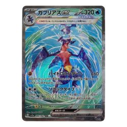 ##  ポケモンカード ガブリアスex 085/062 SAR ポケカ Bランク