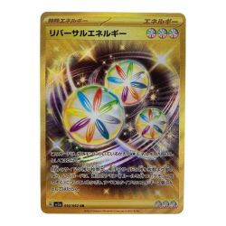 ##  ポケモンカード リバーサルエネルギー 092/062 SV3A UR ポケカ Bランク