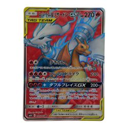 ##  ポケモンカード レシラム&リザードンGX 096/095 SR SM10 ポケカ Bランク