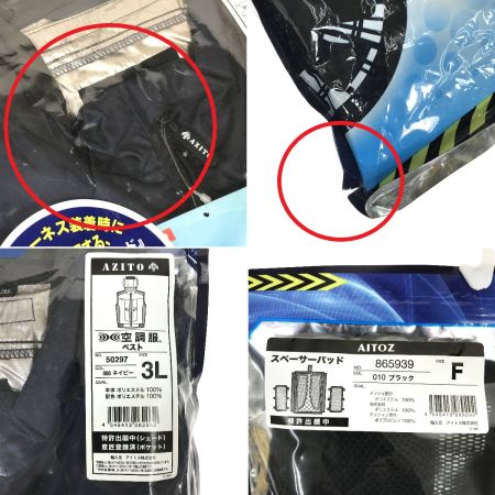  アイトス 空調服セット スターターキット ベスト3L スペーサーパッド