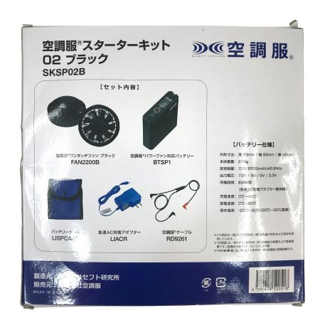  アイトス 空調服セット スターターキット ベスト3L スペーサーパッド