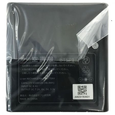  アイトス 空調服セット スターターキット ベスト3L スペーサーパッド