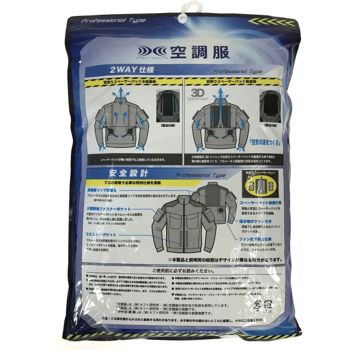 アイトス 空調服セット スターターキット ベスト3L スペーサー