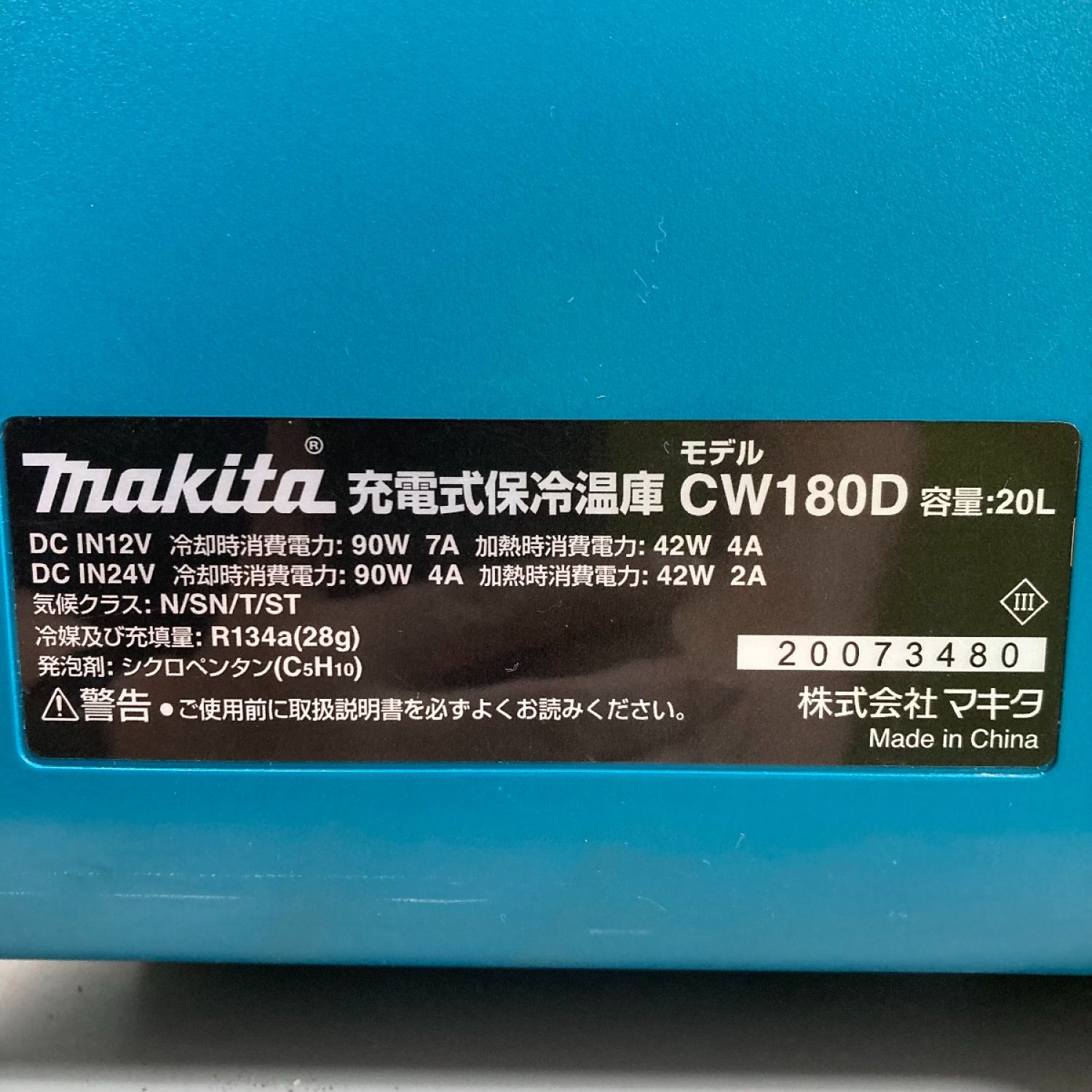 中古】 MAKITA マキタ 18V 充電式保冷温庫 CW180D Bランク｜総合
