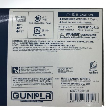  BANDAI SPIRITS MG 1/100 ガンダムAGE-1 フルグランサ [デザイナーズカラーVer．]