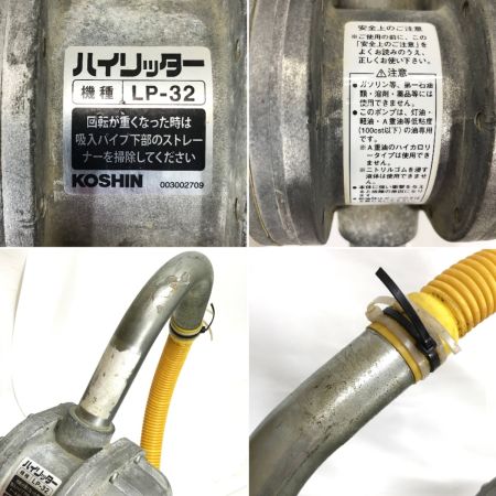  工進 ハイリッターポンプ LP-32 手動ドラムポンプ