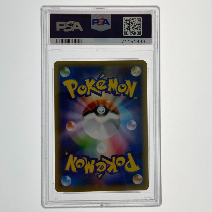 ポケモンカード マリィ 198/190 S4a SR PSA9 レリーフズレ有 魂抜け｜中古｜なんでもリサイクルビッグバン