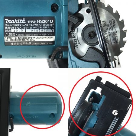  MAKITA マキタ 85mm 充電式マルノコ 10.8v 1.5Ah HS301D