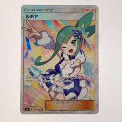   ポケモンカード ルチア 104/096 SM7 SR 折れ有 Cランク