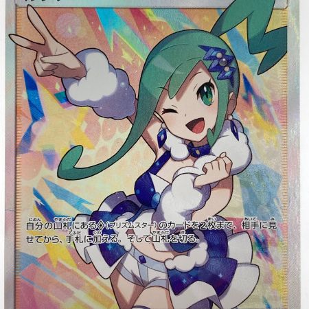   ポケモンカード ルチア 104/096 SM7 SR 折れ有