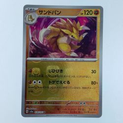 ##  ポケモンカード サンドパン 028/165 SV2a U マスターボールミラー Bランク