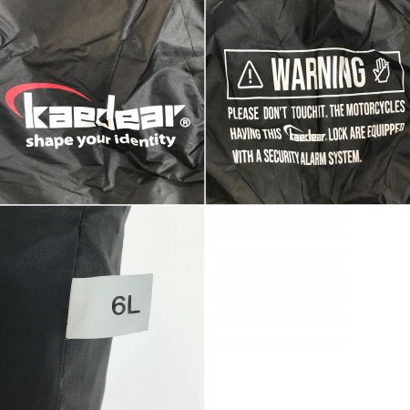  Kaedear カエディア ウェザーシールド バイクカバー KDR-C2-6L