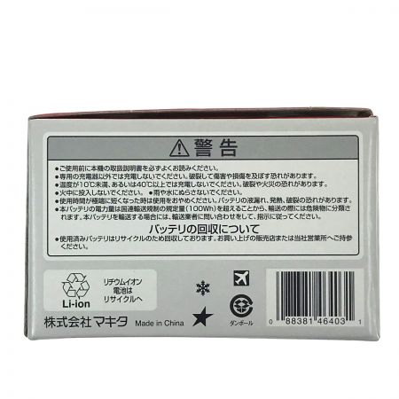  MAKITA マキタ 18v 6.0Ah リチウムイオンバッテリ BL1860B 純正バッテリ