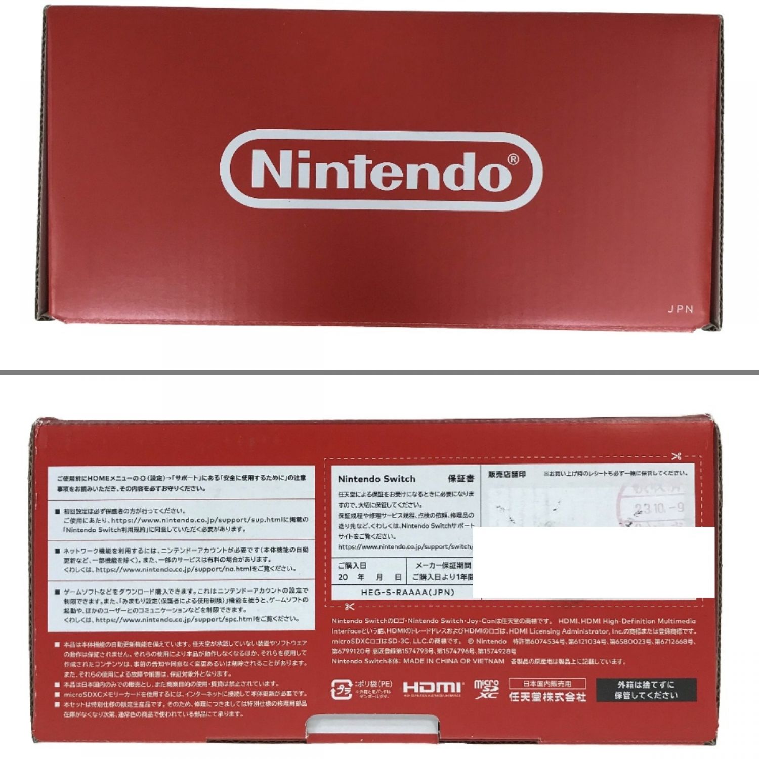 中古】 Nintendo ニンテンドウ Nintendo Switch（有機ELモデル） HEG