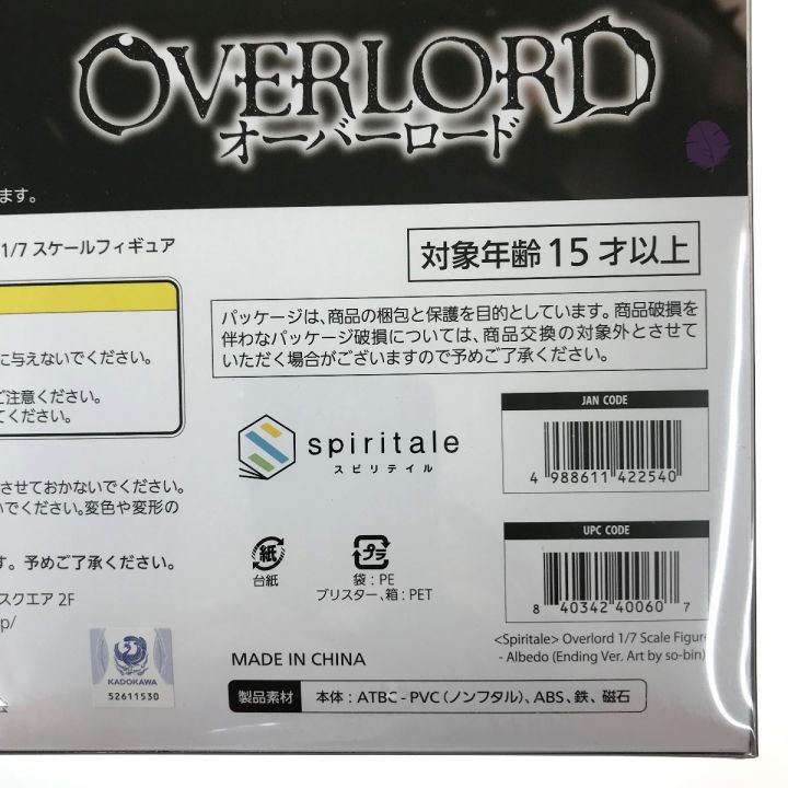 スピリテイル オーバーロード アルベド ～エンディングver.(Art by so-bin)～  1/7スケールフィギュア｜中古｜なんでもリサイクルビッグバン