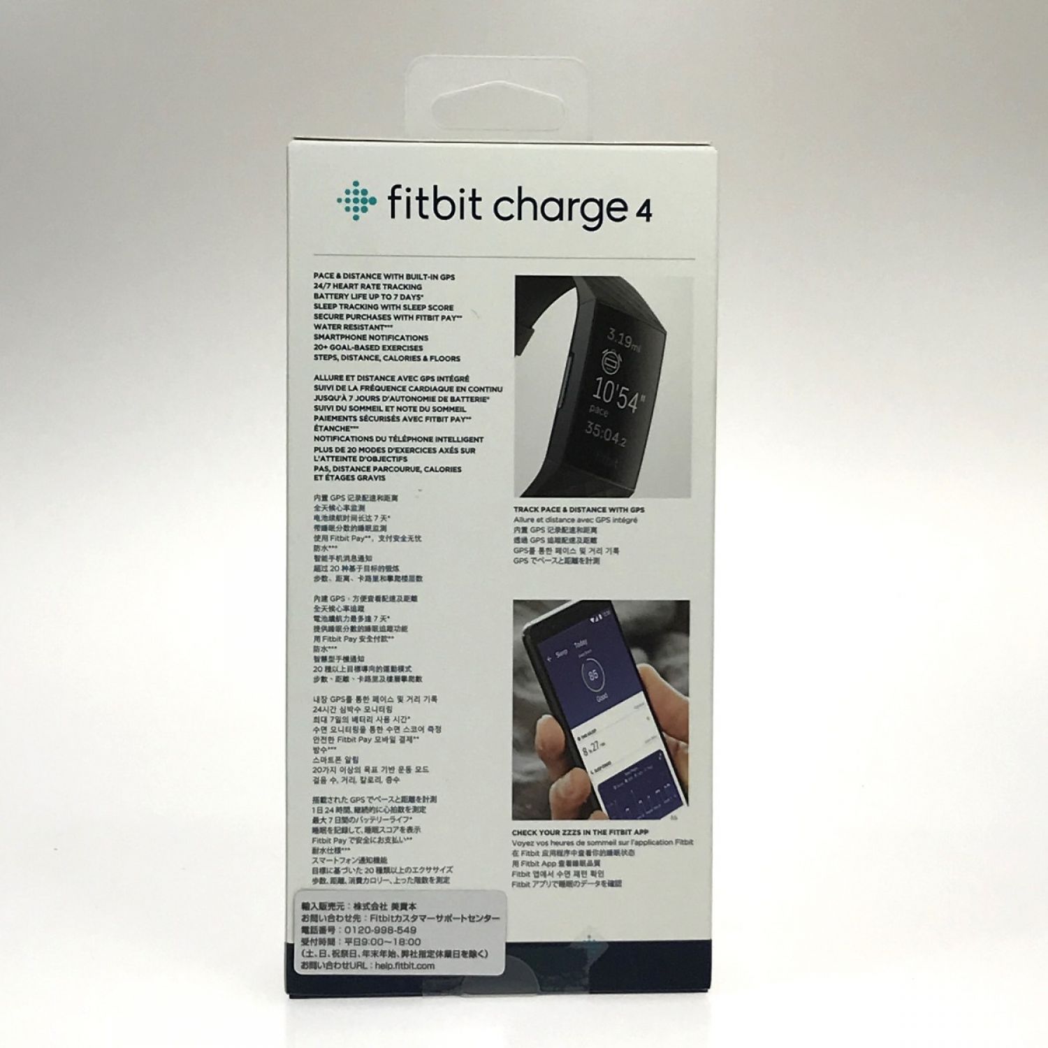 中古】 Fitbit Charge4 GPS搭載フィットネストラッカー FB417BKBK