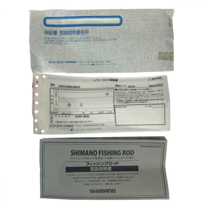 SHIMANO シマノ 16オシアジガー ナチュラルジャーク S643｜中古 