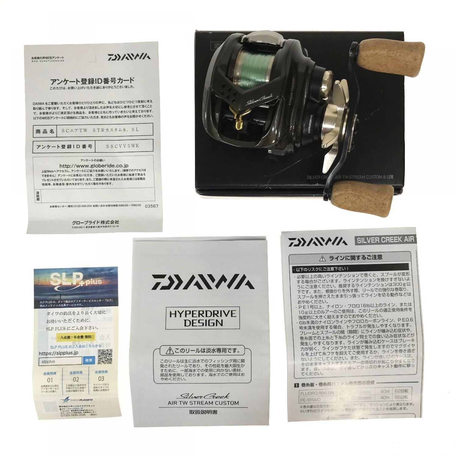 中古】 DAIWA ダイワ シルバークリーク AIR TW ストリームカスタム 8.5