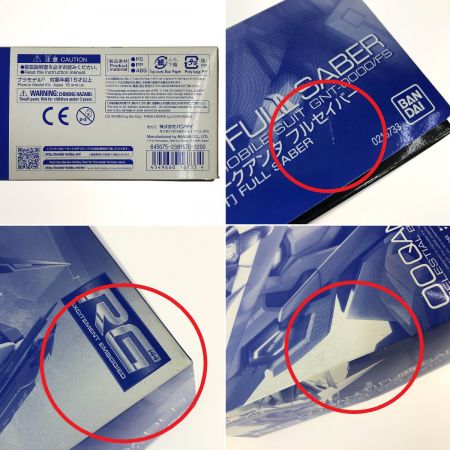  BANDAI バンダイ RG 1/144 ダブルオークアンタ フルセイバー (ホビーオンラインショップ限定)