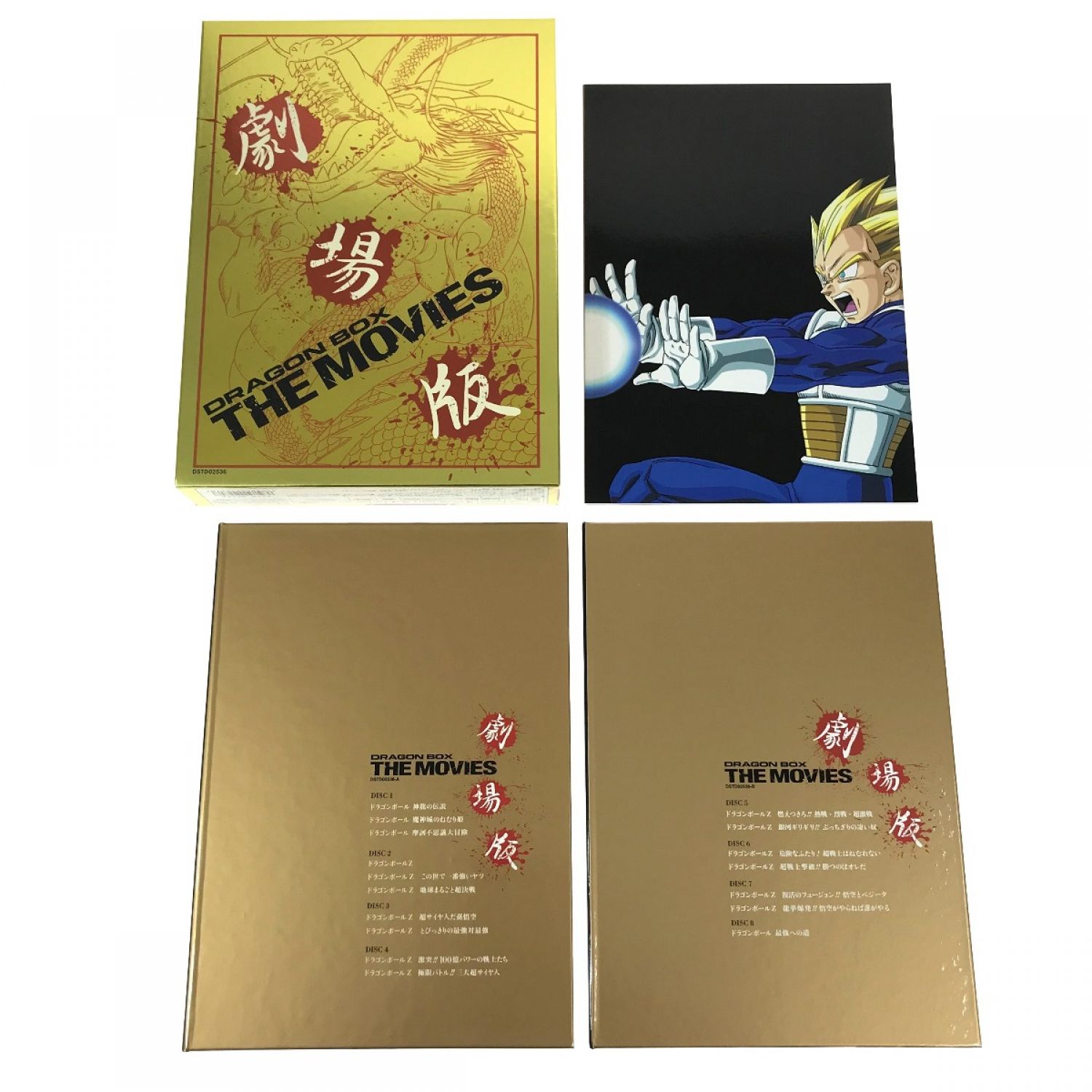 中古】 【特典なし】DRAGON BALL劇場版DVD-BOX DRAGON BOX THE MOVIES