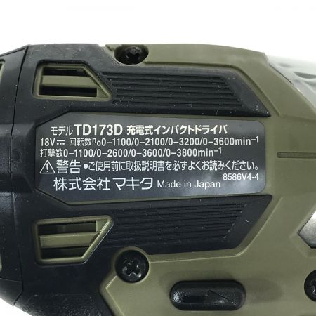  MAKITA マキタ 18V 充電式インパクトドライバ TD173DRGXO オリーブ バッテリ2個・充電器・ケース付