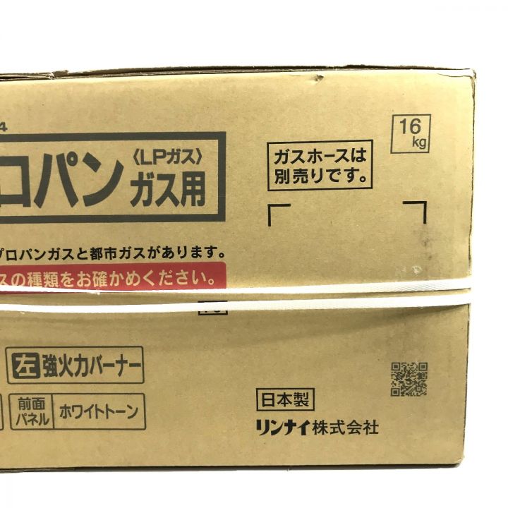 Rinnai リンナイ グリル付ガステーブル LPガス用 BKM88VCBL｜中古｜なんでもリサイクルビッグバン