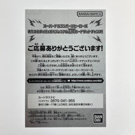   ドラゴンボールヒーローズ 孫悟空 UGM4-67 未開封品