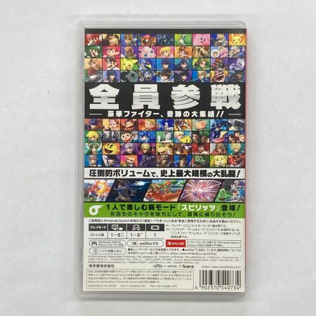  Nintendo ニンテンドウ Switchソフト 大乱闘スマッシュブラザーズ SPECIAL