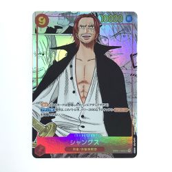 ##  ワンピースカードゲーム シャンクス OP01-120 SEC スーパーパラレル Bランク