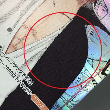   ワンピースカードゲーム シャンクス OP01-120 SEC スーパーパラレル