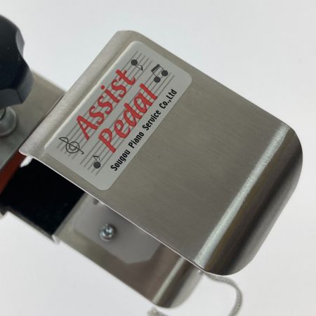  吉澤 アシストペダルハイツールセット ASP-II/ASH-V