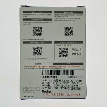  ELECOM エレコム USB Power Delivery 合計出力120W AC充電器 EC-AC66120BK