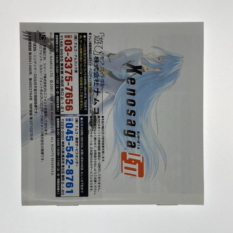 中古】 namuco DSソフト ゼノサーガ I・II Xenosaga ｜総合リサイクル