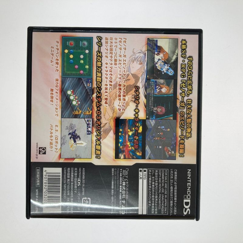 中古】 namuco DSソフト ゼノサーガ I・II Xenosaga Bランク｜総合