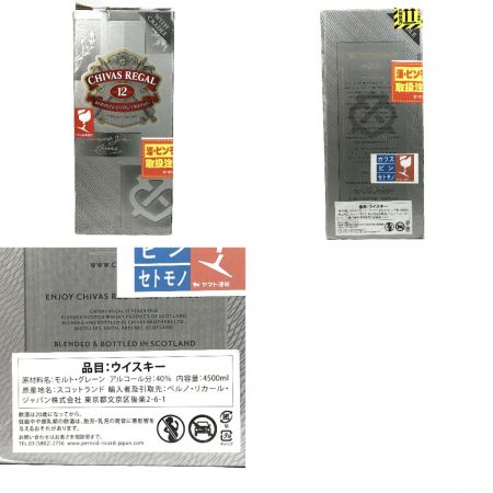  シーバスリーガル 12年 4500ml スコッチウイスキー 未開栓