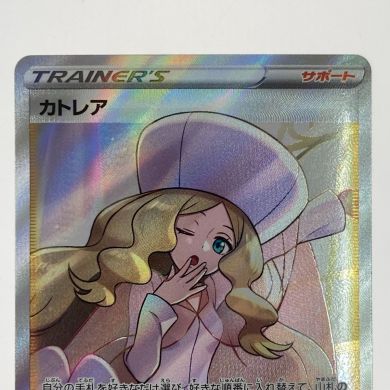 ポケモンカード カトレア SR 080/070 S6K ポケカ｜中古｜なんでもリサイクルビッグバン