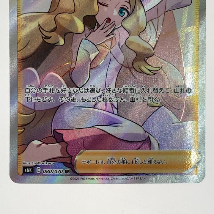 中古】 ポケモンカード カトレア SR 080/070 S6K ポケカ｜総合 ...