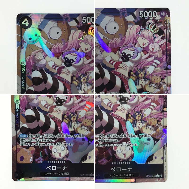 中古】 ワンピースカード ペローナ パラレル SR OP06-093｜総合