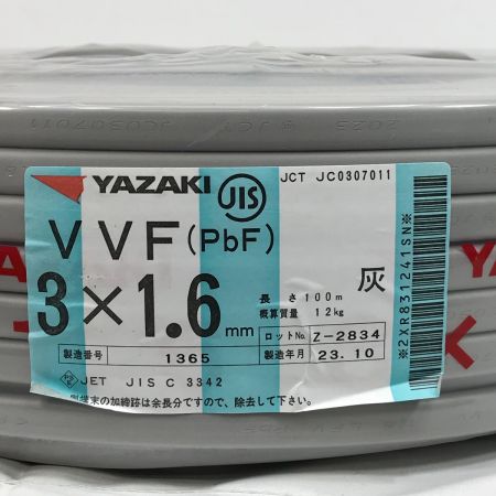  YAZAKI VVFケーブル 3×1.6 100m グレー